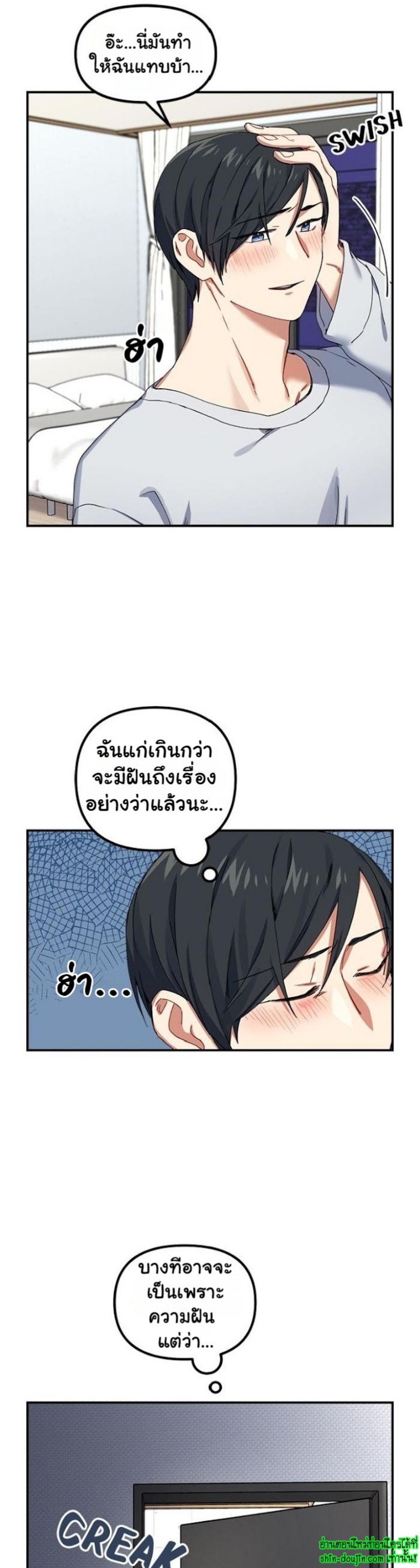 Tiger’s Wedding Day EP 6